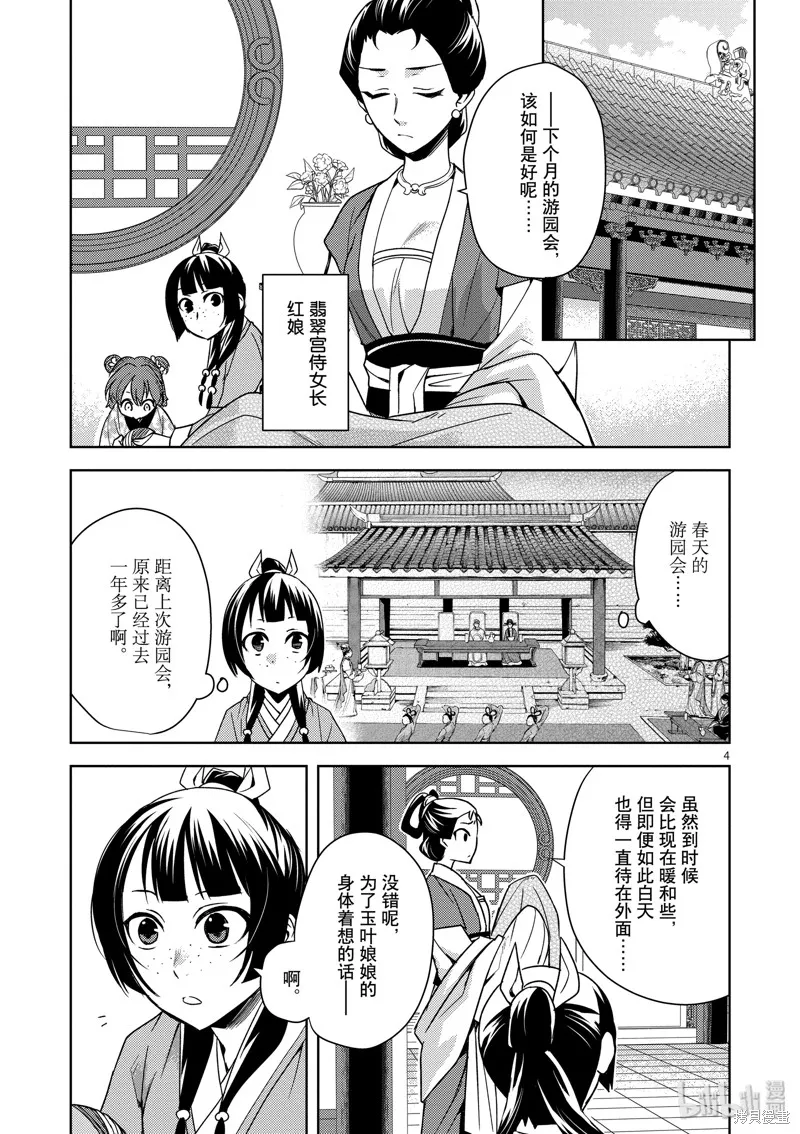 第27话 第9页