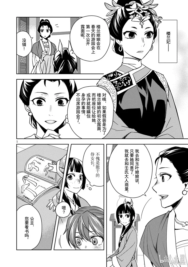 第27话 第10页