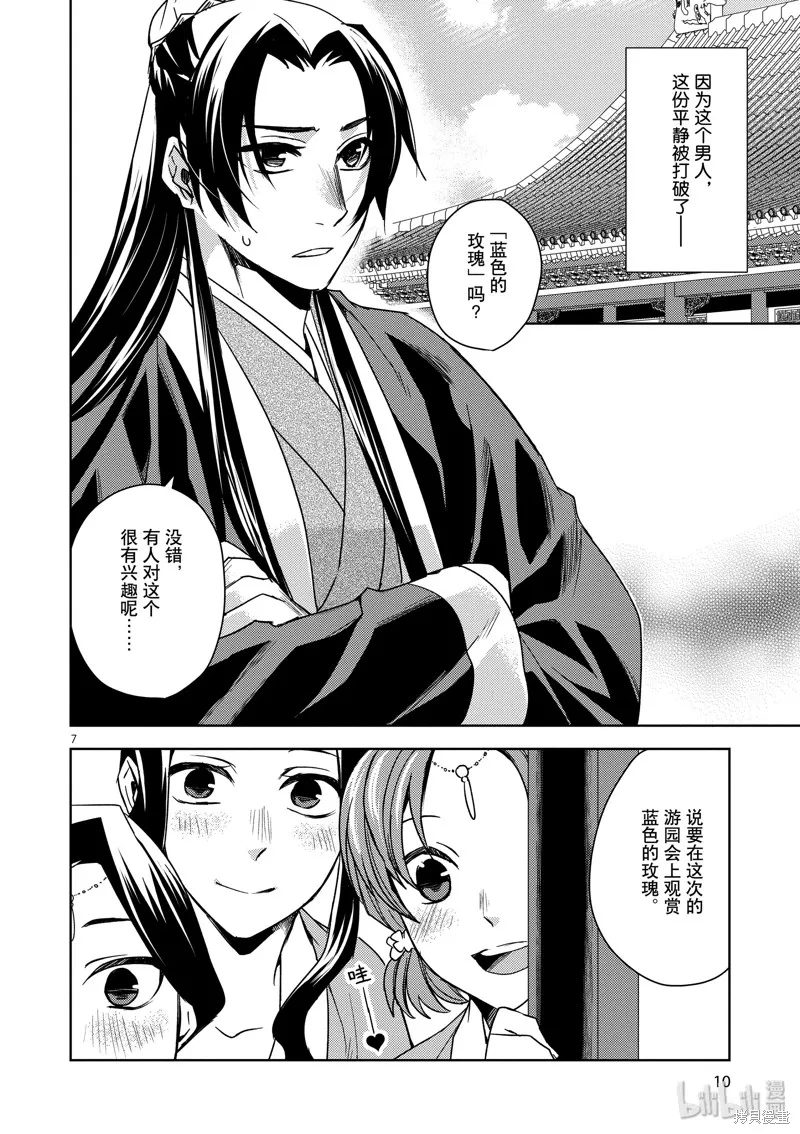 第27话 第12页