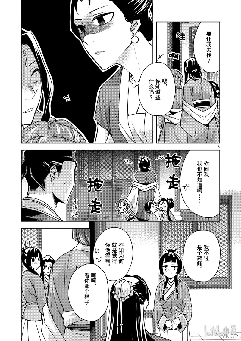第27话 第13页