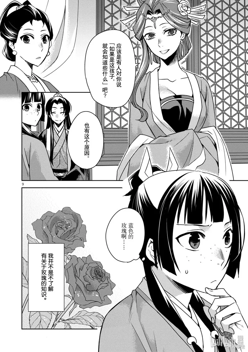 第27话 第14页