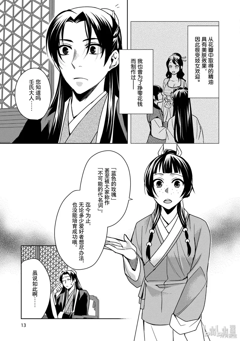 第27话 第15页