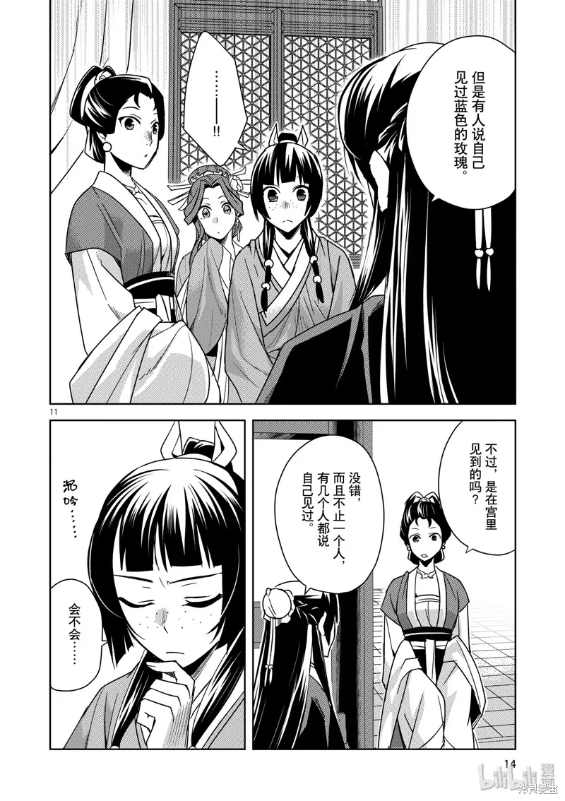 第27话 第16页