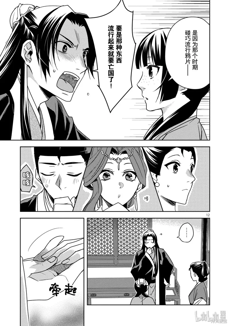 第27话 第17页