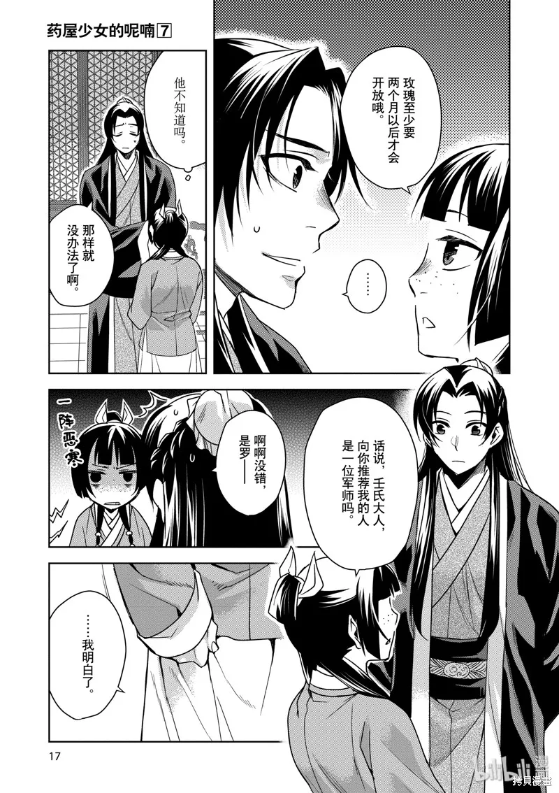 第27话 第19页