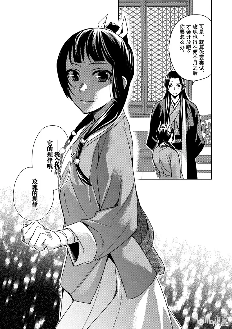 第27话 第21页