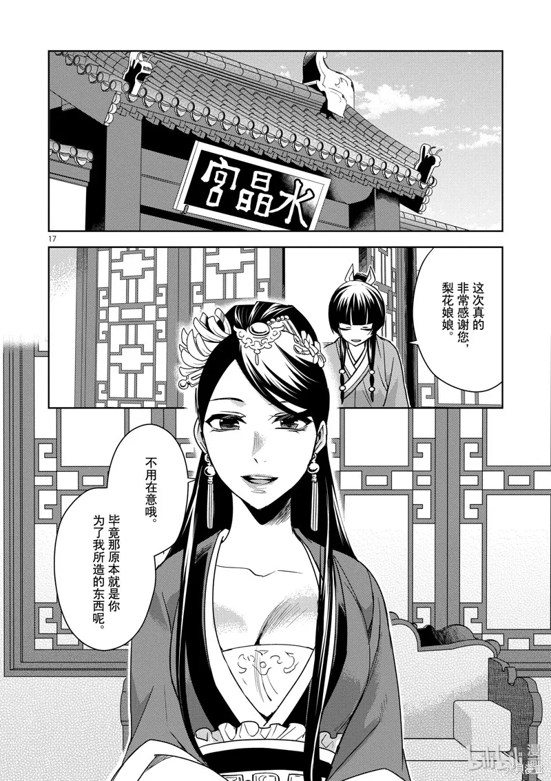 第27话 第22页