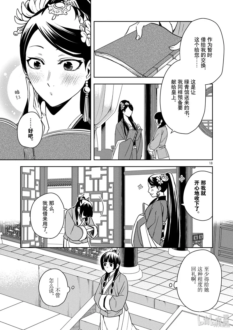 第27话 第23页