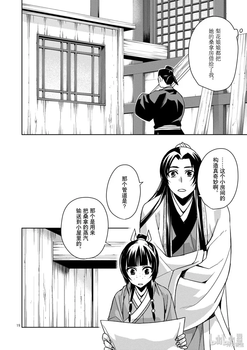 第27话 第24页