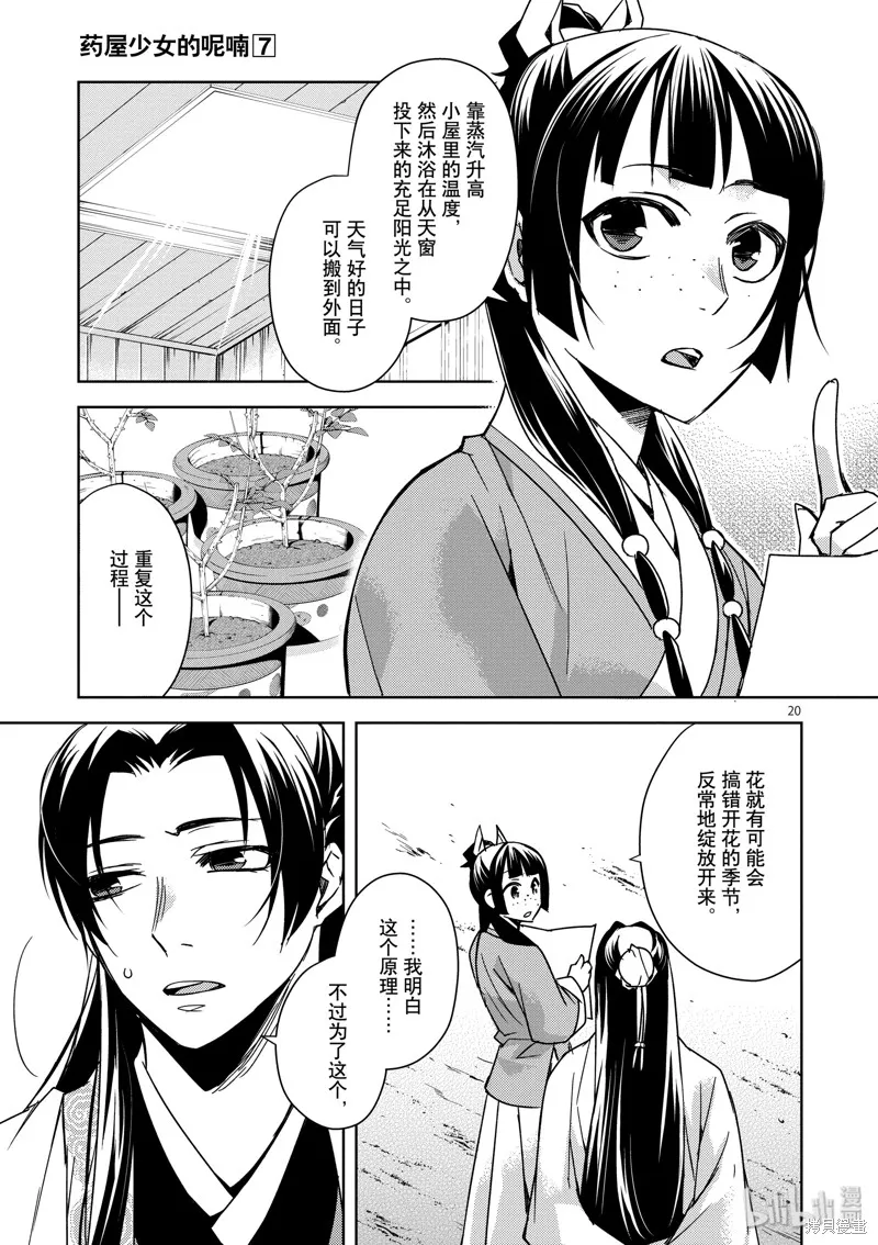 第27话 第25页