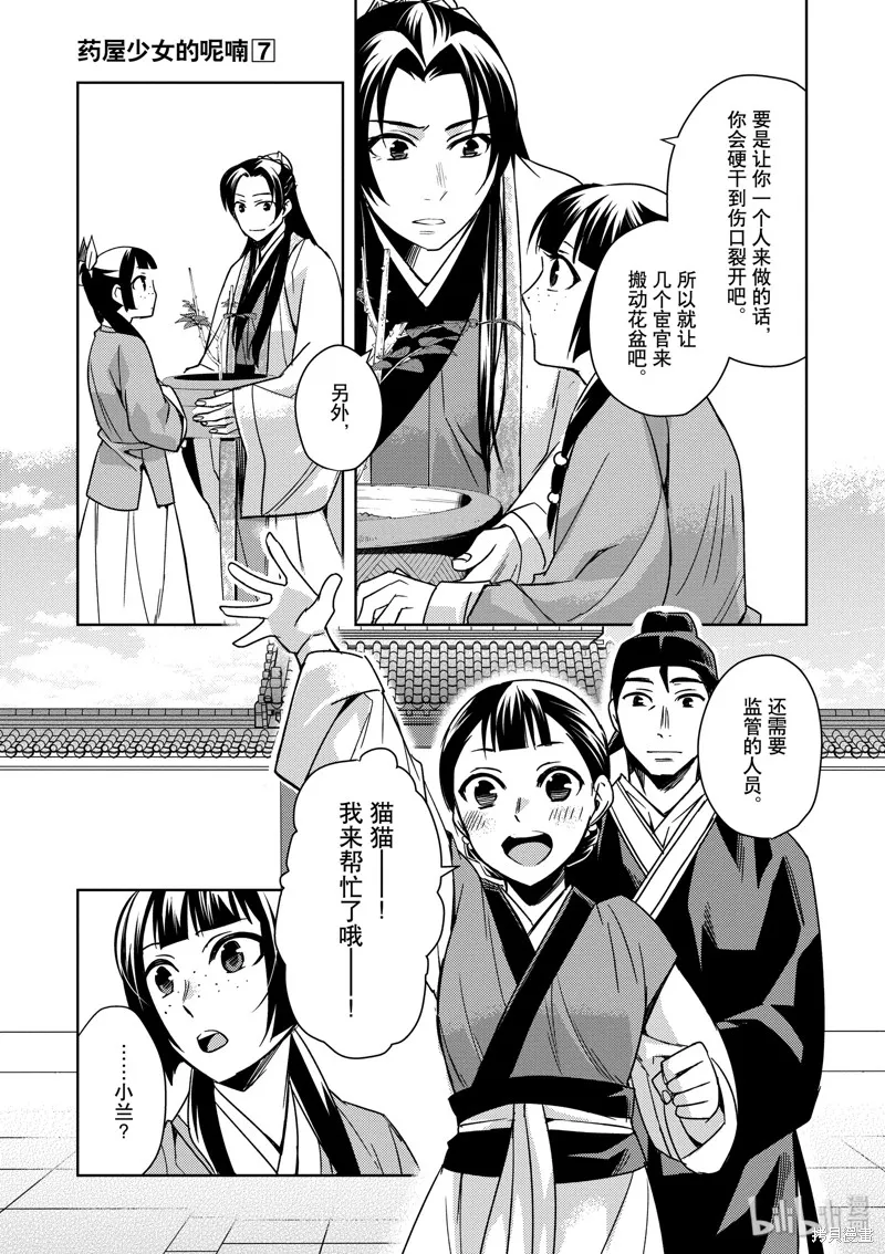 第27话 第27页
