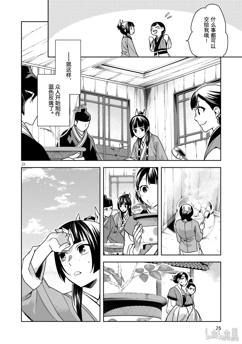 第27话 第28页