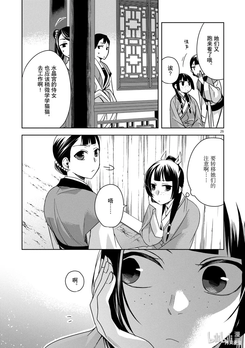 第27话 第31页