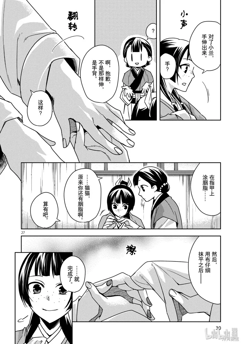 第27话 第32页