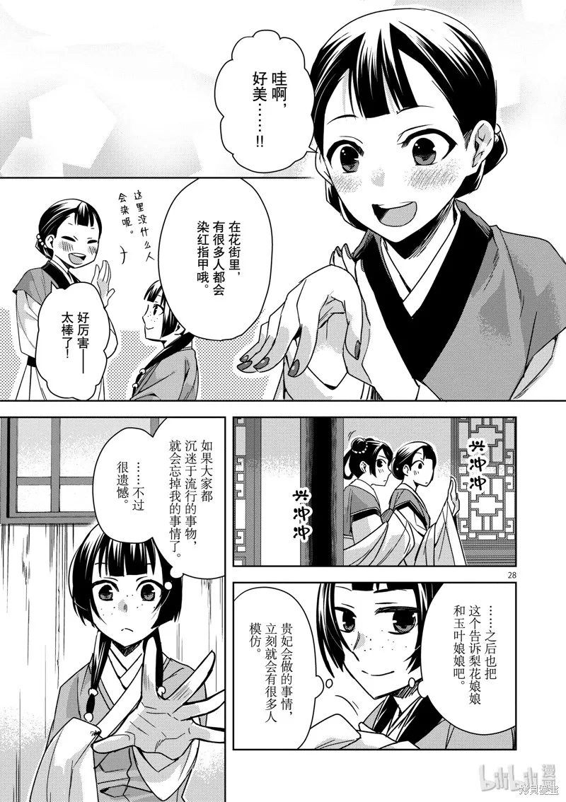 第27话 第33页