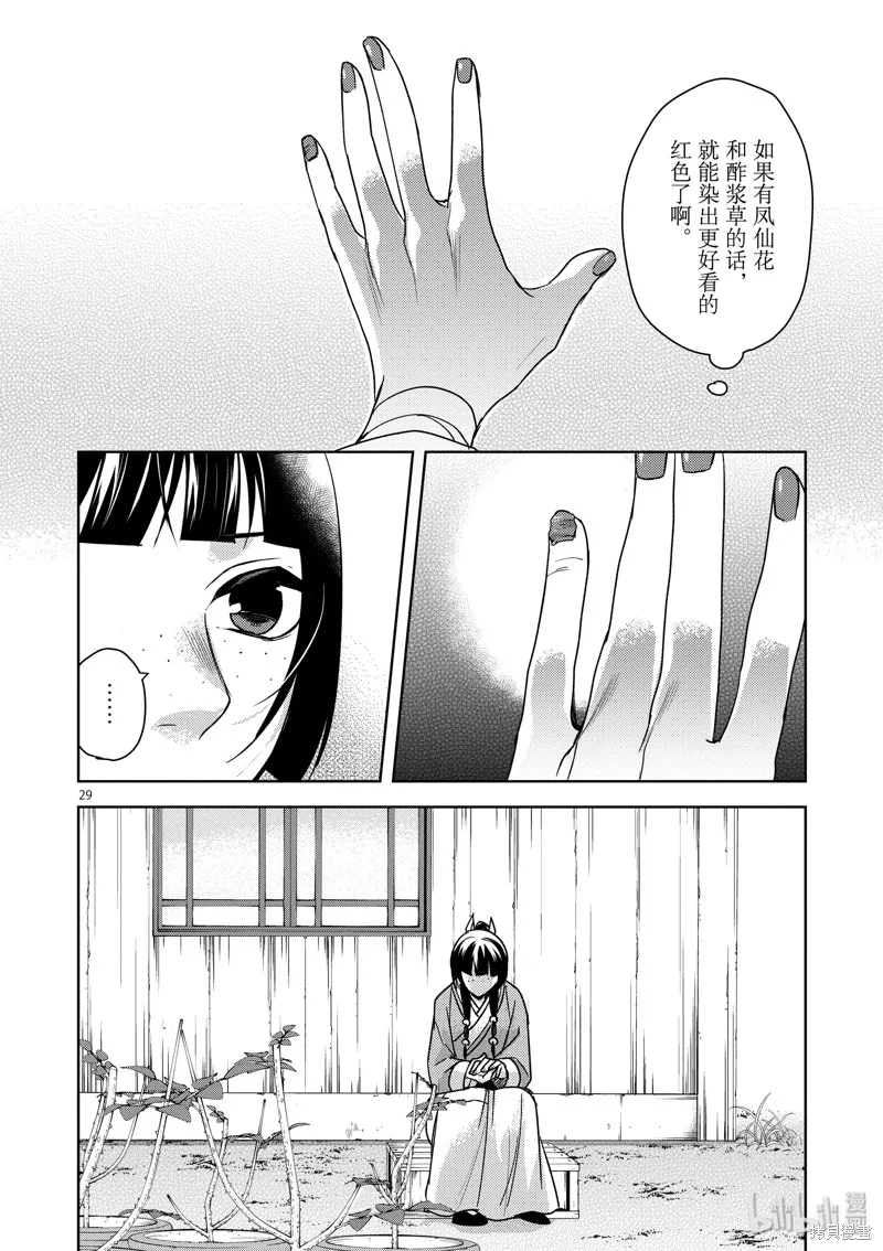 第27话 第34页