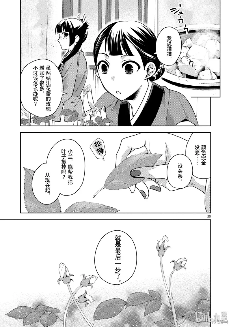 第27话 第35页