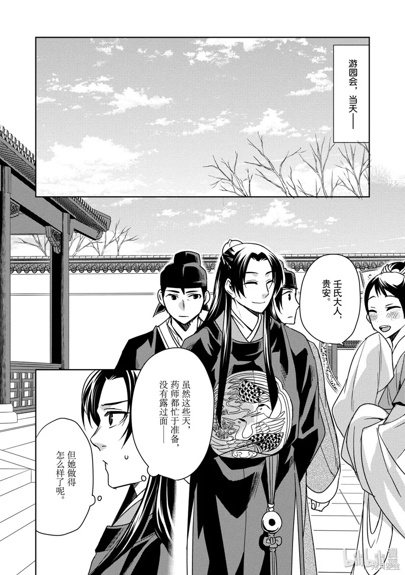 第27话 第36页