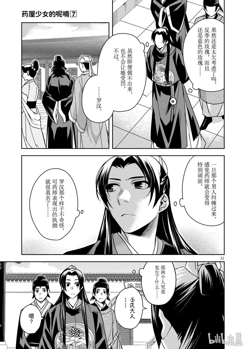 第27话 第37页