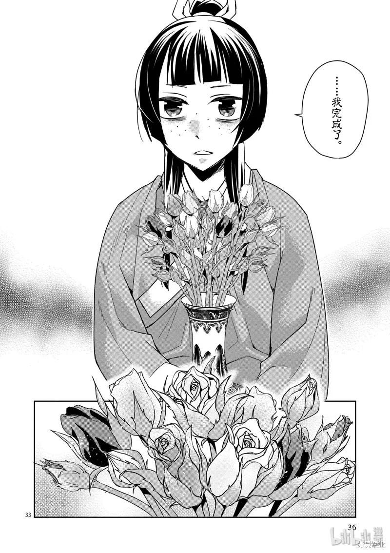 第27话 第38页