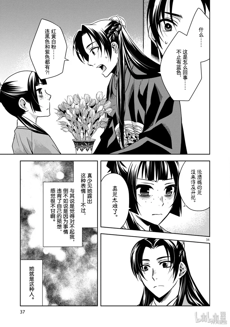 第27话 第39页