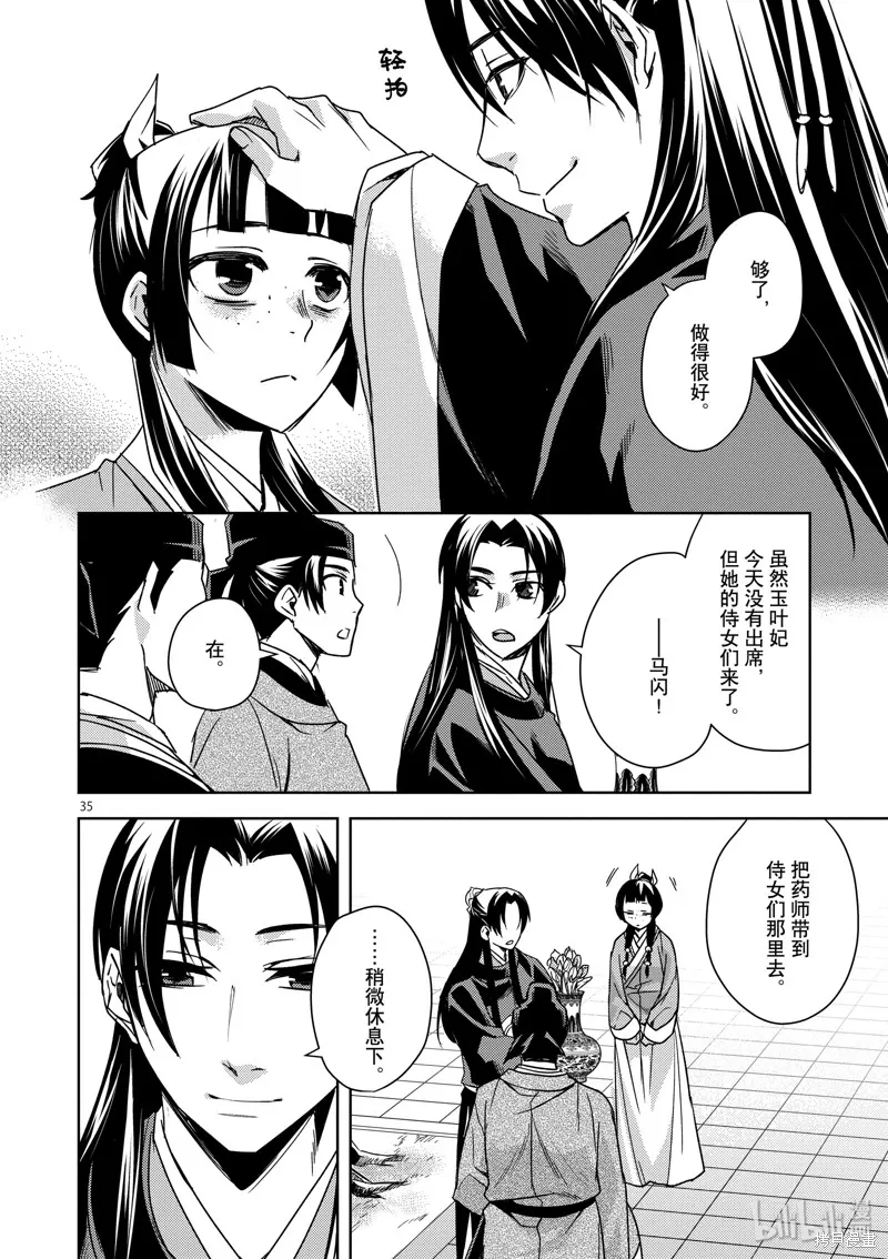 第27话 第40页
