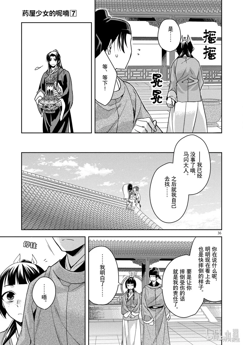 第27话 第41页