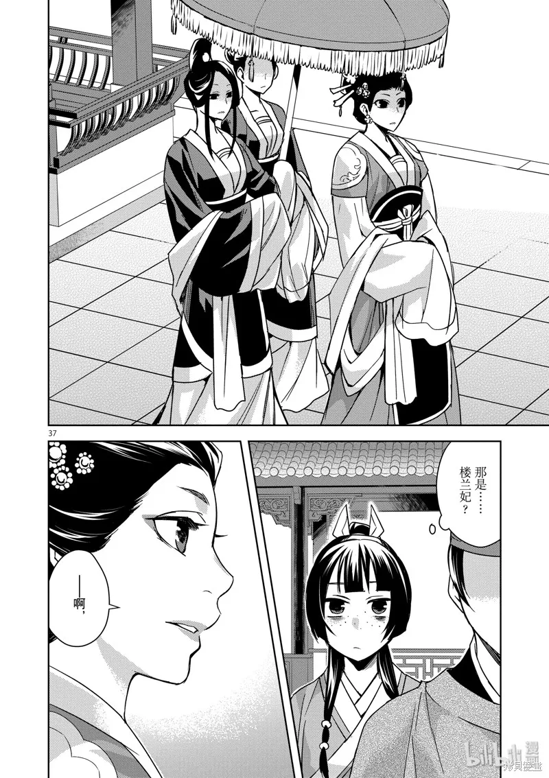 第27话 第42页