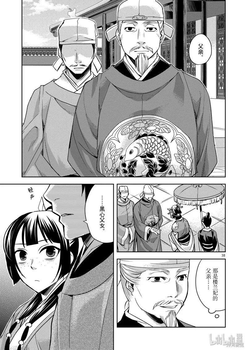 第27话 第43页