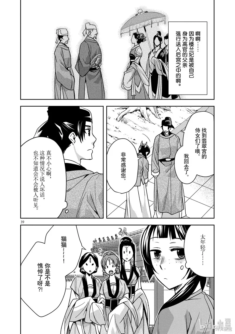 第27话 第44页