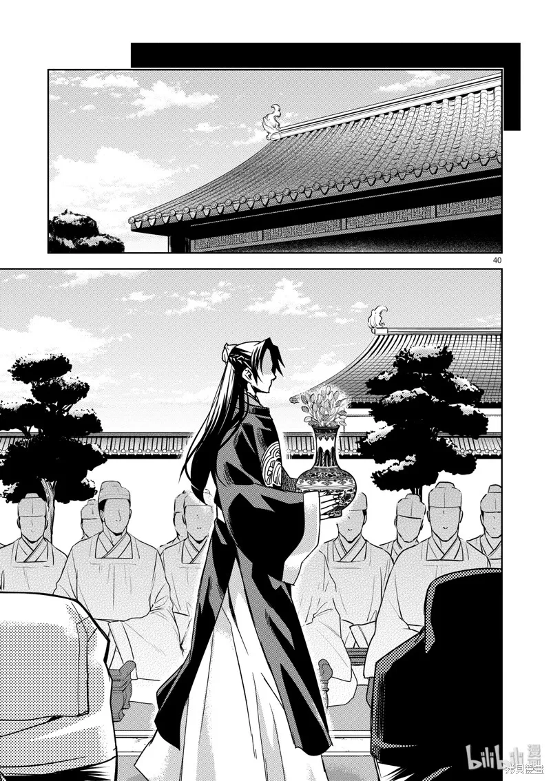 第27话 第45页