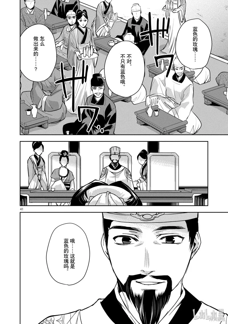 第27话 第46页