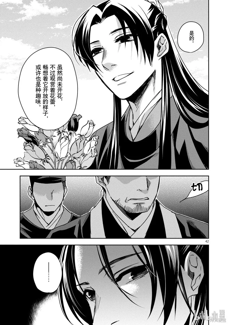 第27话 第47页