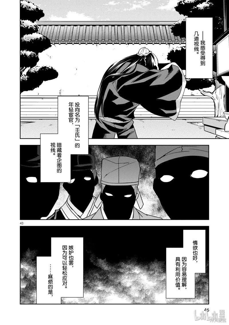 第27话 第48页