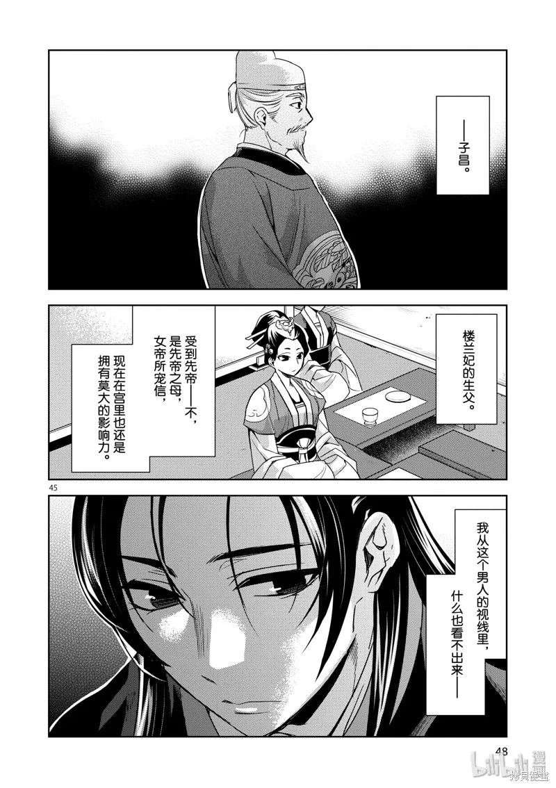 第27话 第50页