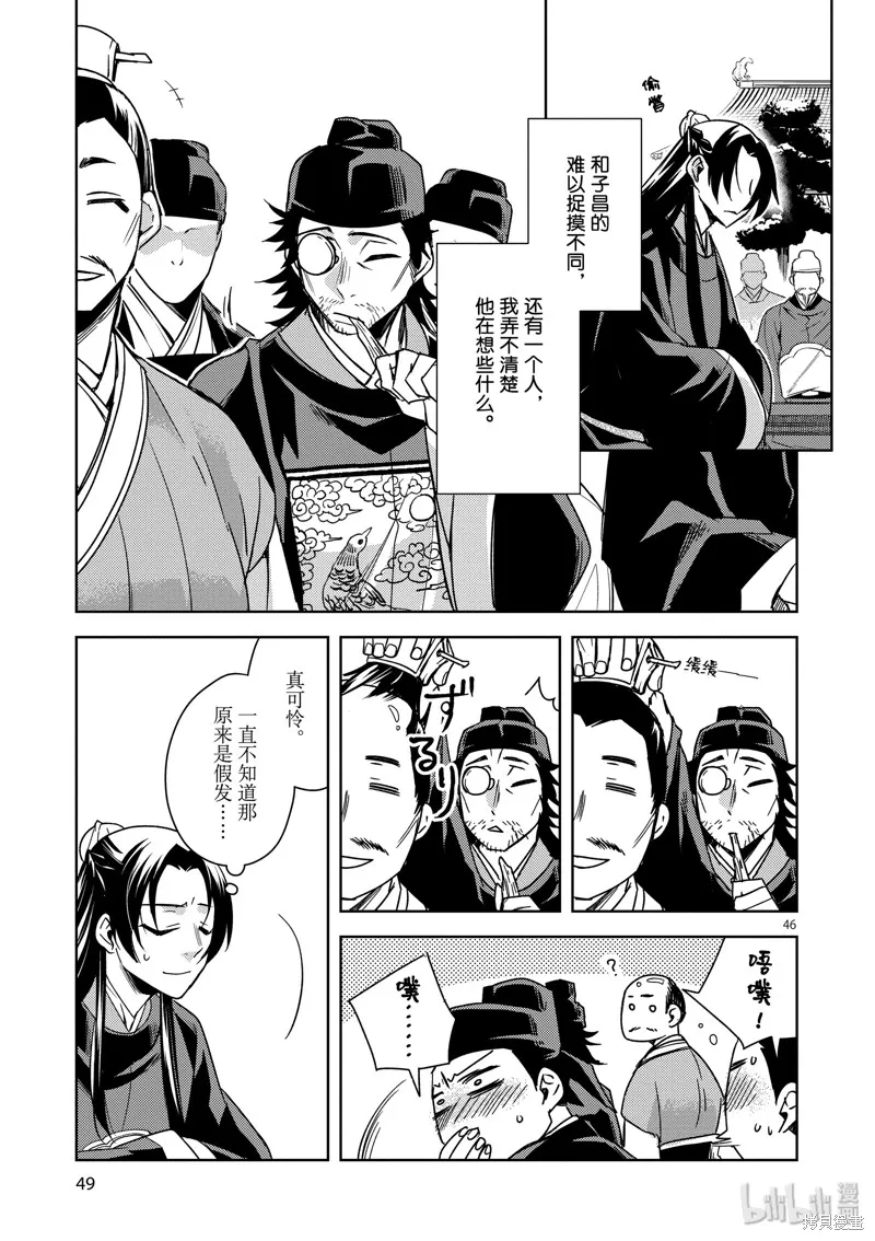 第27话 第51页