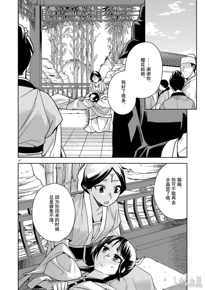 第27话 第52页