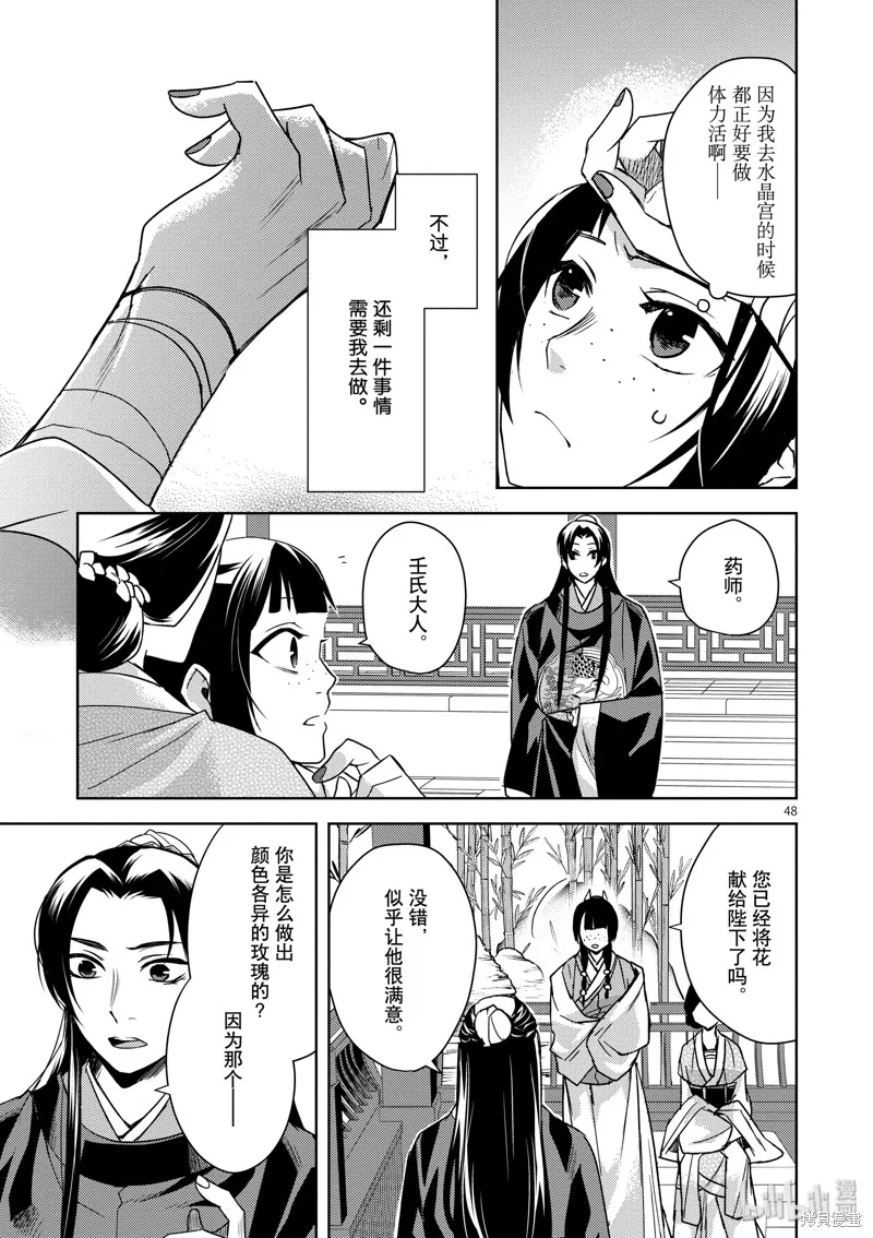 第27话 第53页