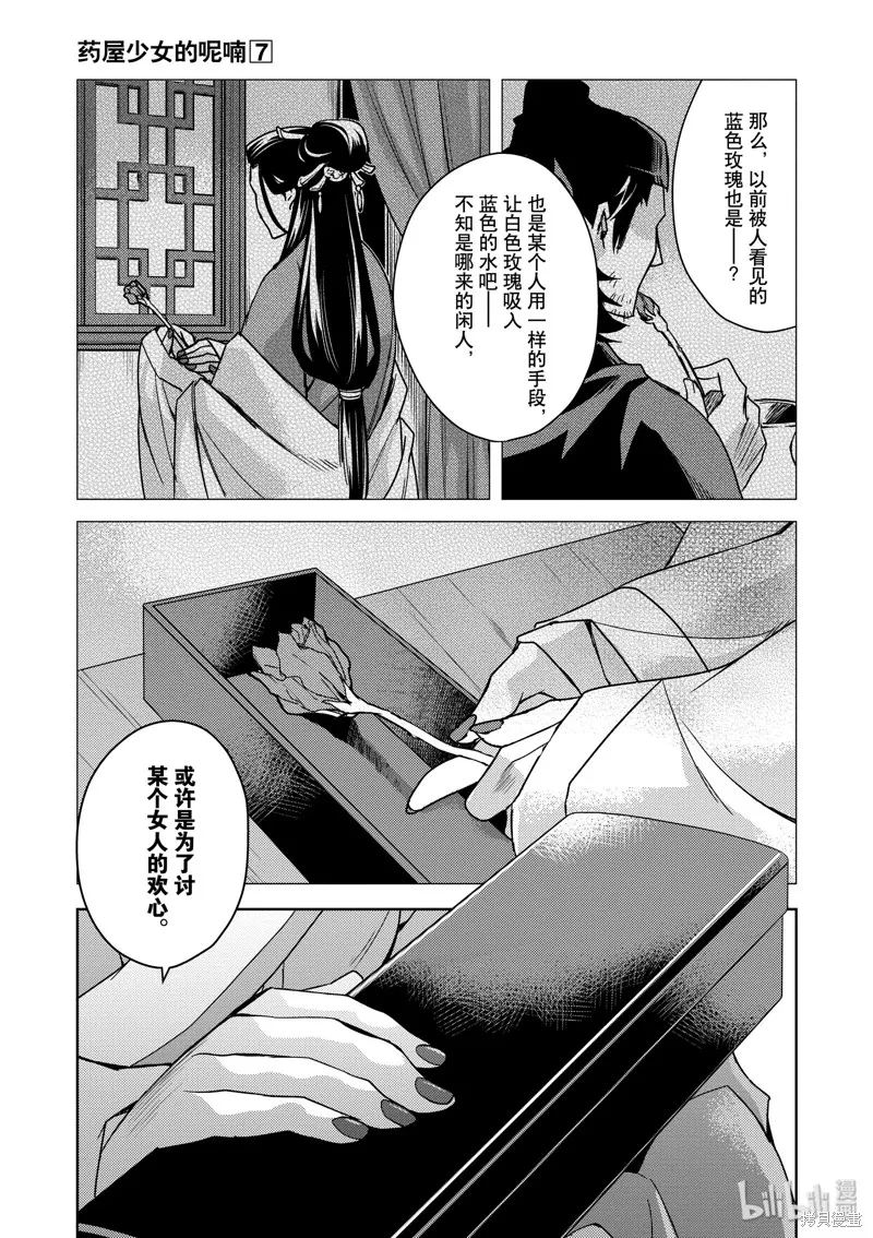 第27话 第55页