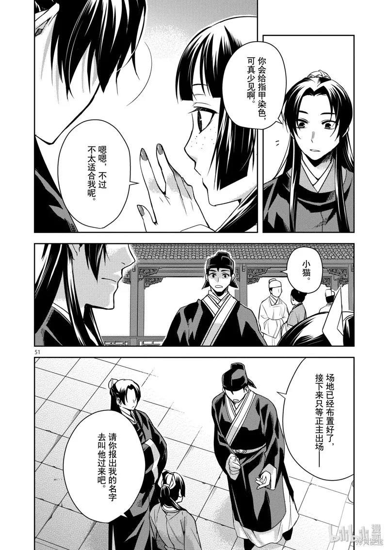 第27话 第56页
