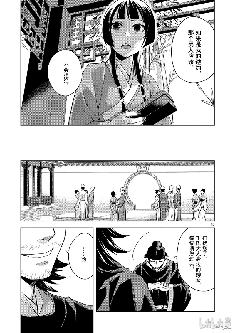 第27话 第57页