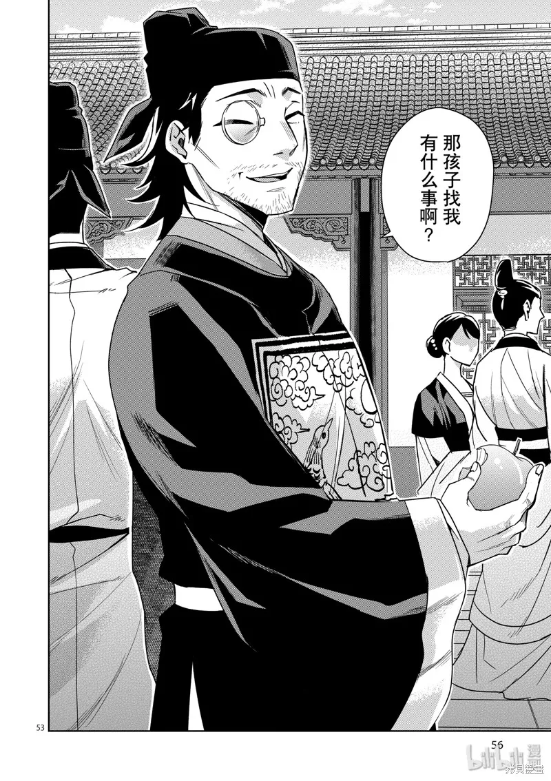 第27话 第58页