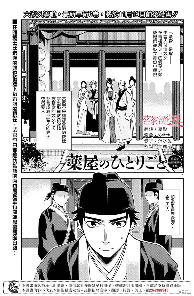 第26话 第1页