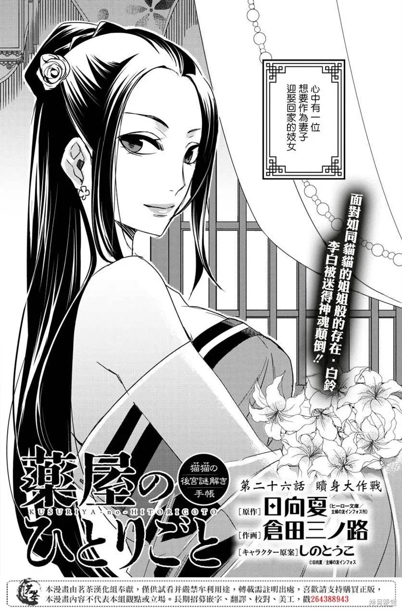 第26话 第2页