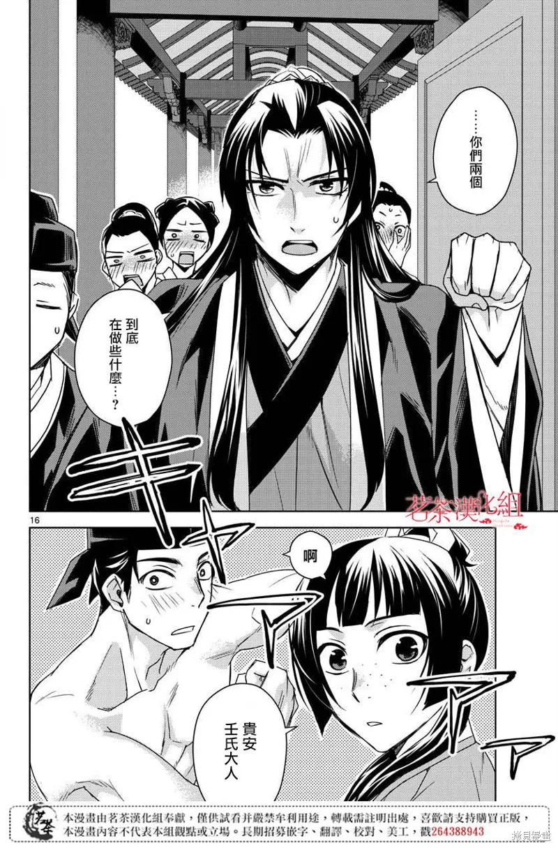 第26话 第16页