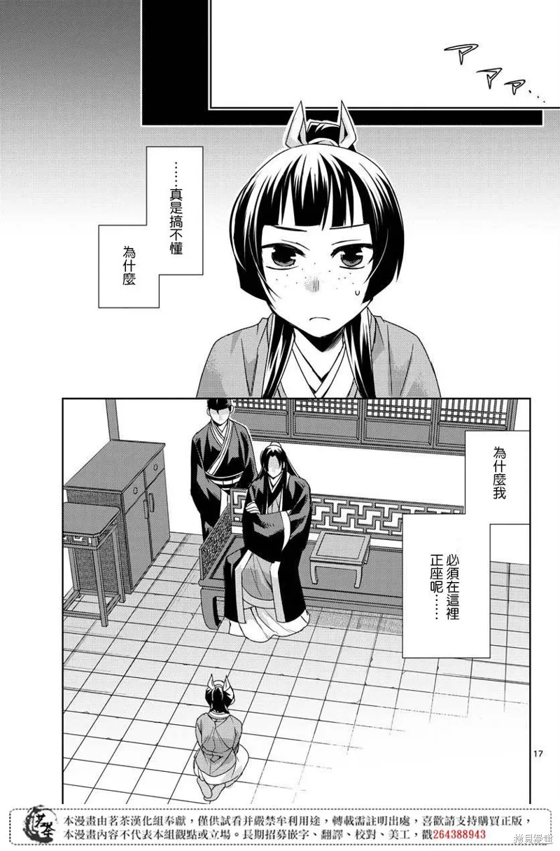 第26话 第17页