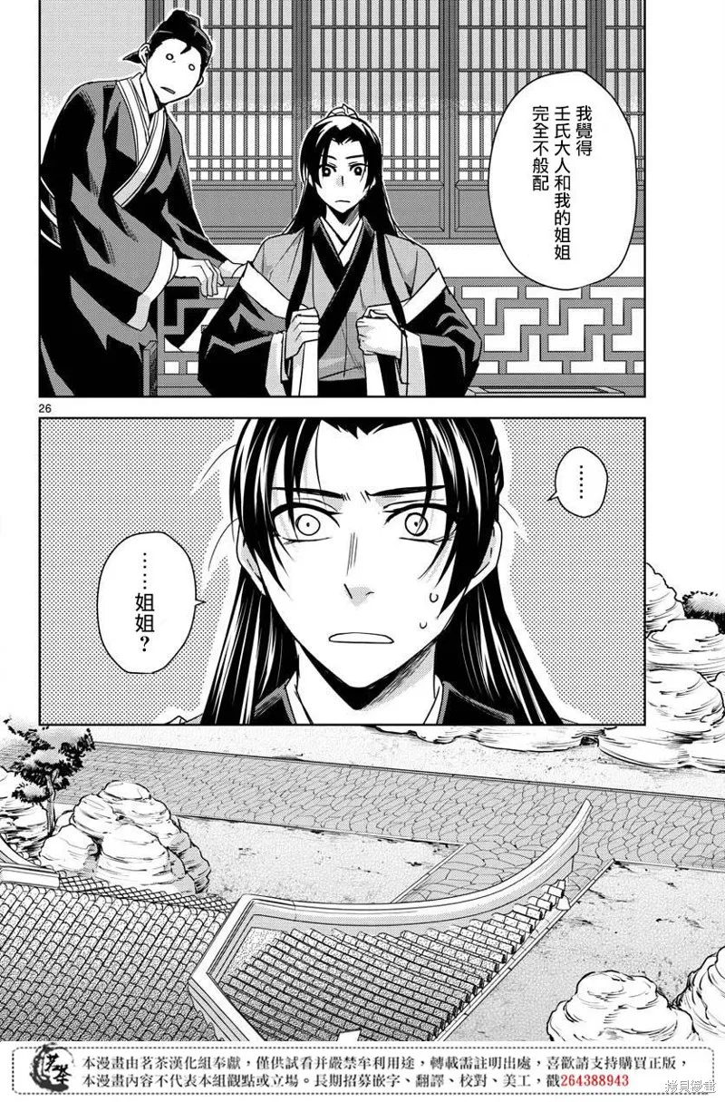 第26话 第26页