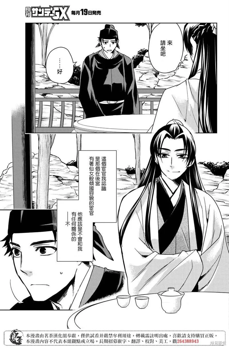 第26话 第27页