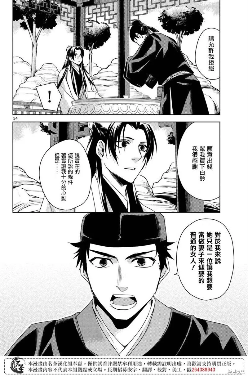 第26话 第34页
