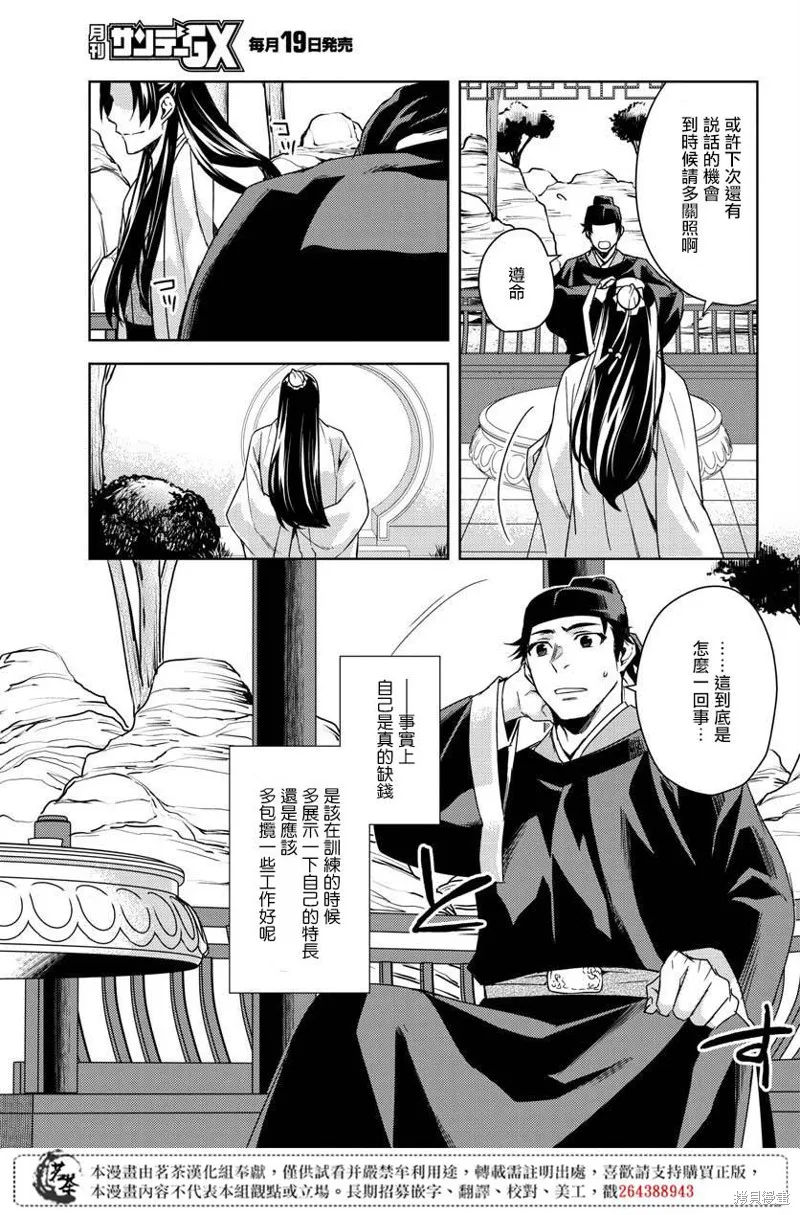 第26话 第37页